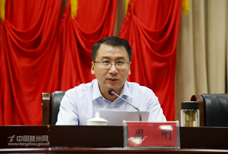滕州市关心下一代工作会议召开